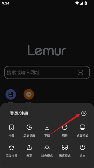 狐猴浏览器