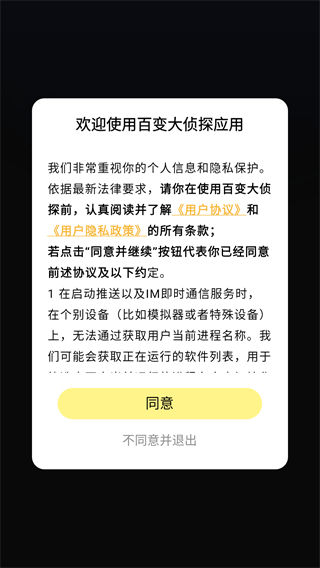 百变大侦探