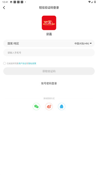 读嘉