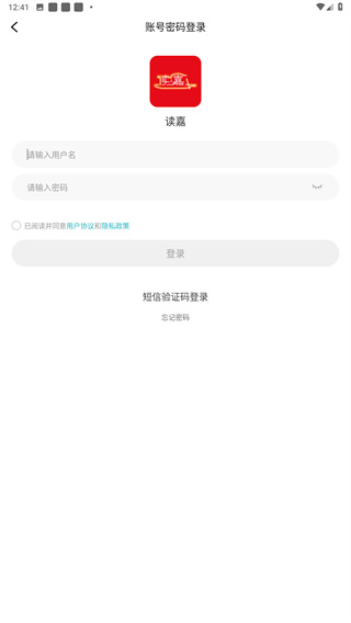 读嘉