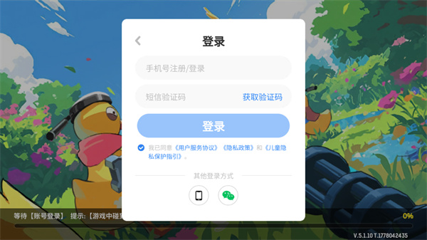 嘎嘎射击