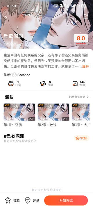 漫蛙官网2
