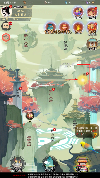 剑开仙门最新版