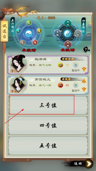 剑开仙门最新版
