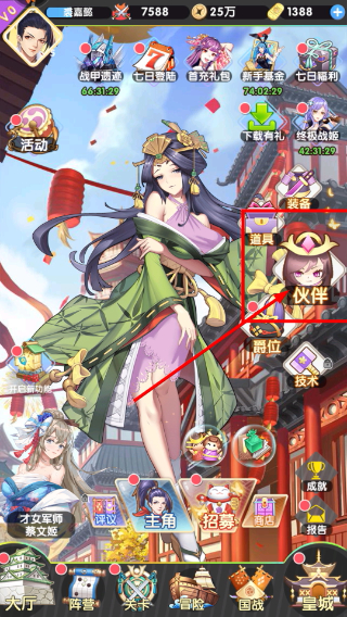 萝莉养成计划安卓版