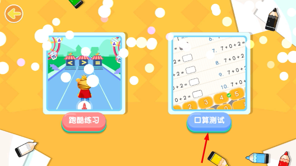 宝宝学数学