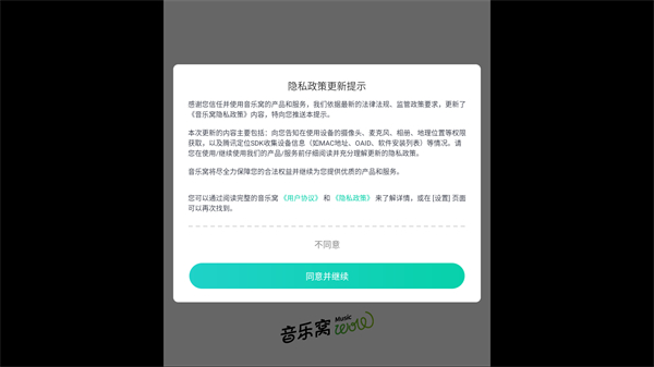 音乐窝