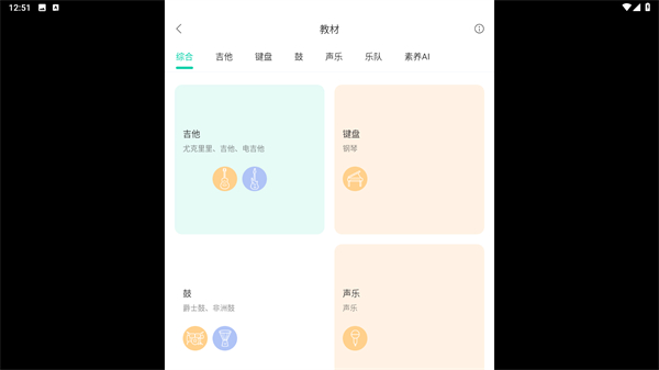 音乐窝