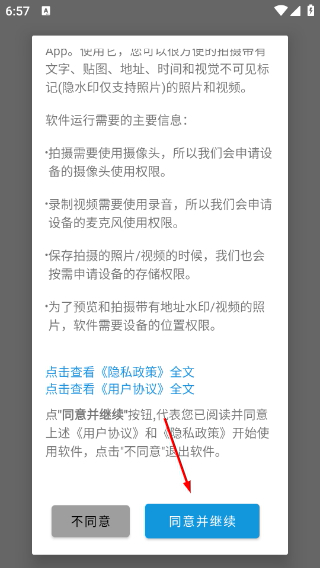 速记相机