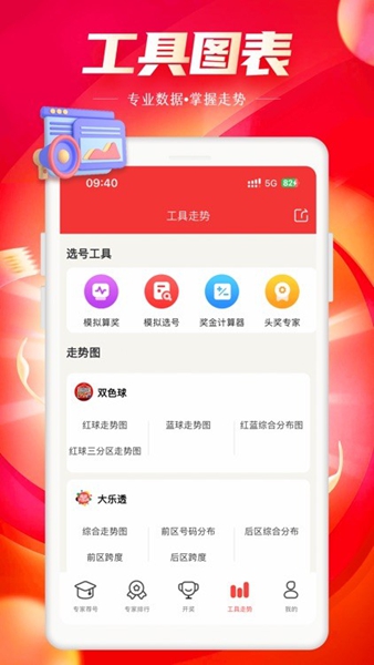 英皇彩票软件