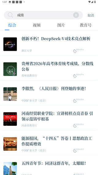 中国教育发布