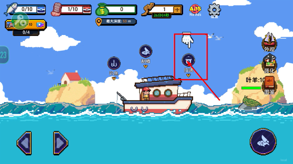 海上餐厅无限金币