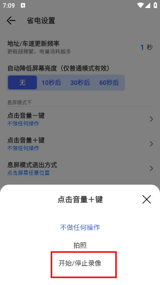 安驾记录仪