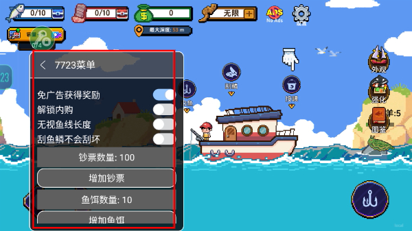 海上餐厅MOD作弊菜单