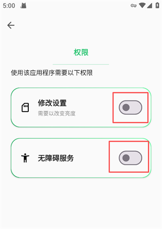 超级状态栏