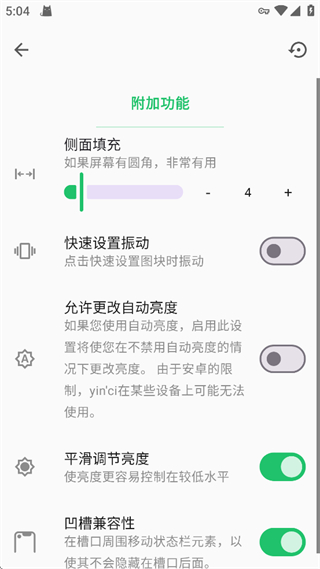 超级状态栏