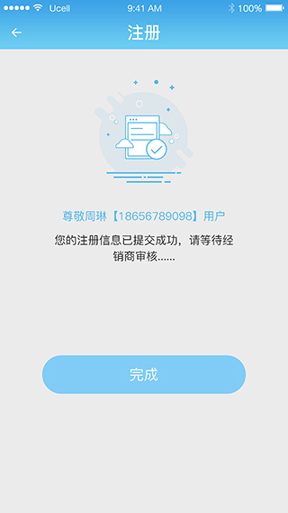 志邦U客