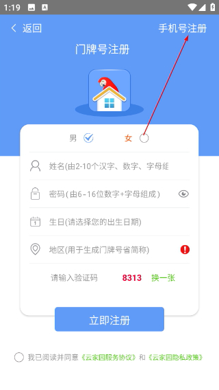 云家园