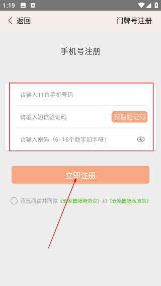 云家园