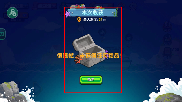 海上餐厅免广告版