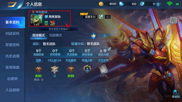 英魂之刃最新版下载