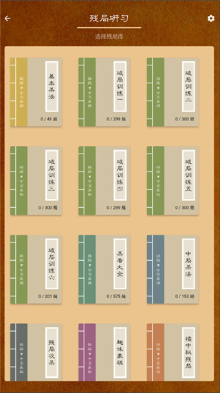 象棋公社