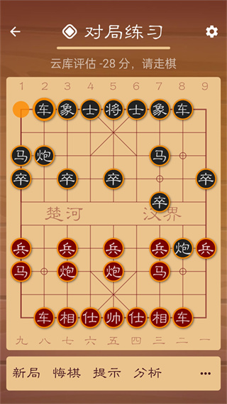 象棋公社