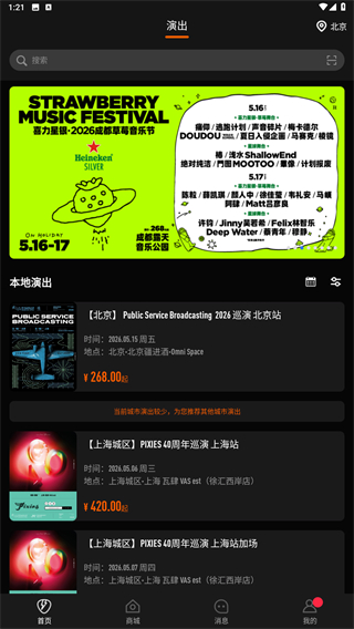正在现场