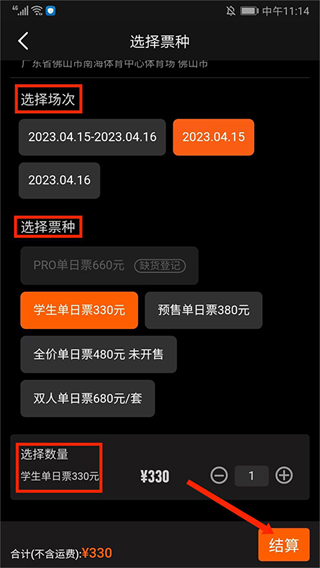 正在现场
