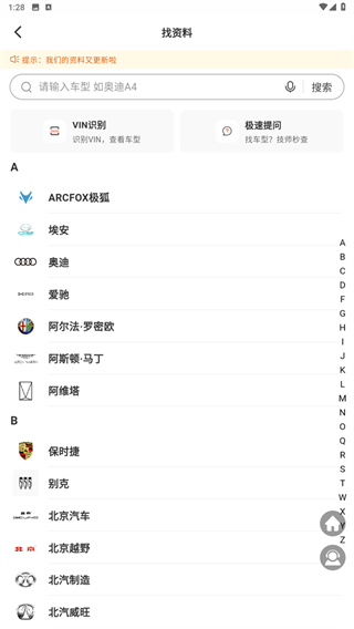 汽车大师