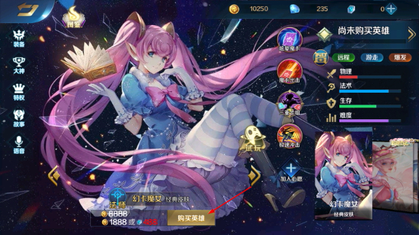 英魂之刃免费版