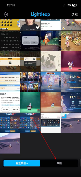 lightleap手机安卓版下载