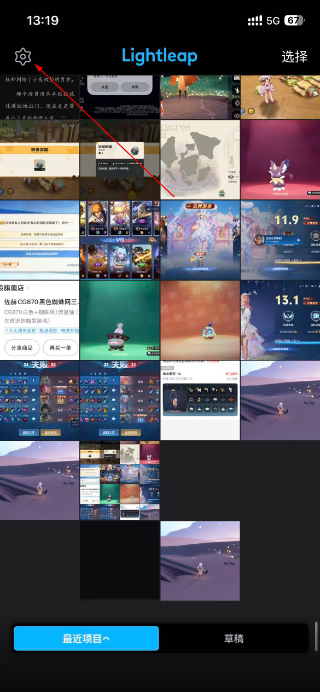 Lightleap修图软件