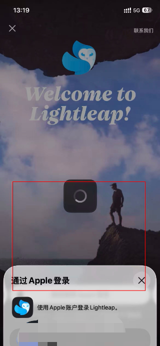 Lightleap修图软件