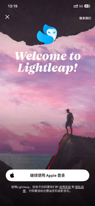Lightleap修图软件