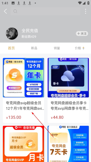 诚美优选