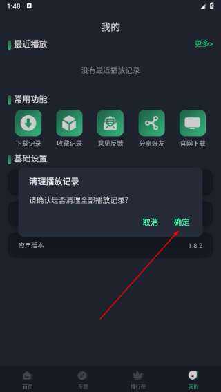 绿茶视频