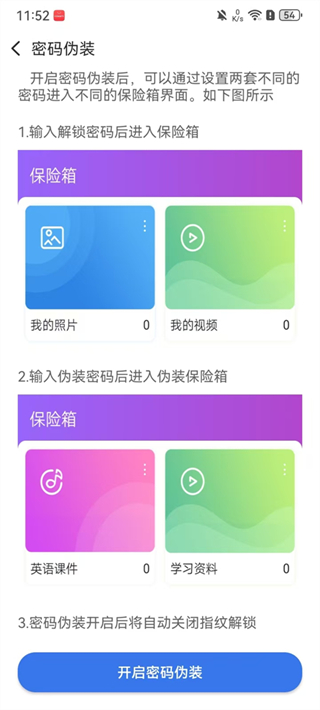 视频保险箱