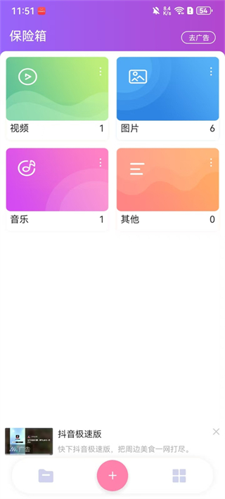 视频保险箱