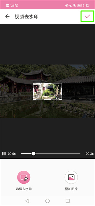 去水印