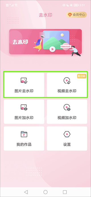 去水印