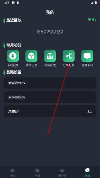 绿茶影视tv盒子版