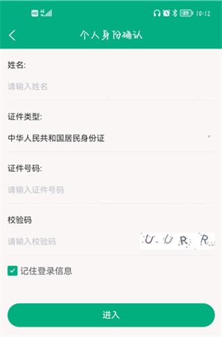 内蒙古企智登