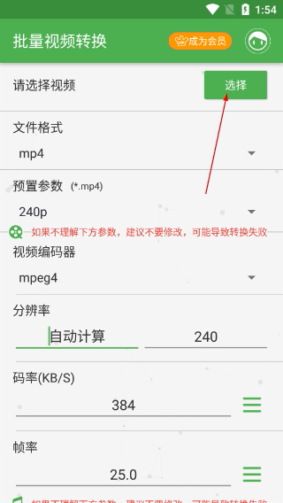 批量视频转换器免费版