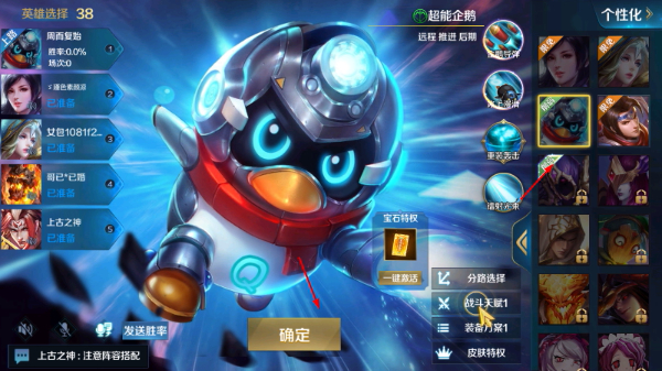 英魂之刃九游版