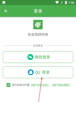 批量视频转换器