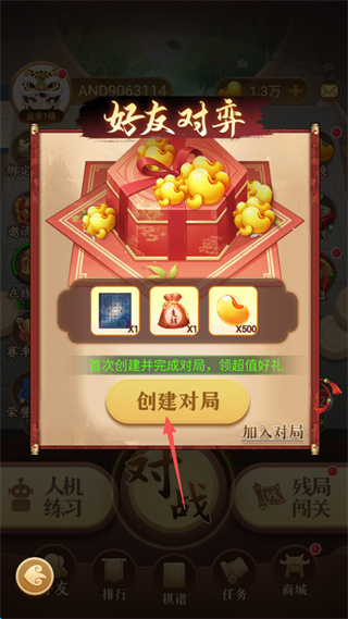 中国象棋大师