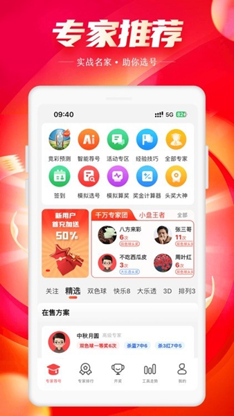 英皇彩票app软件
