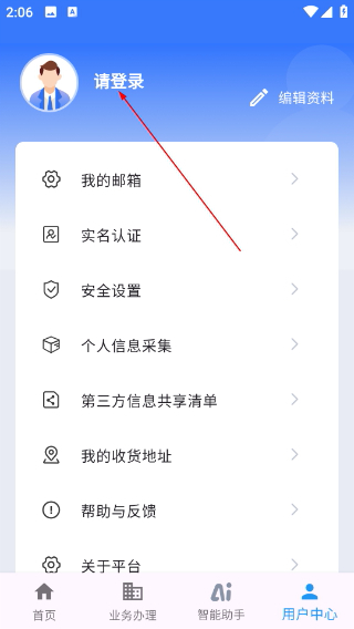 江苏交通云