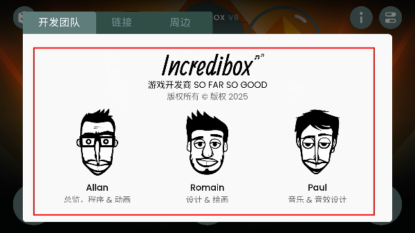 Incredibox节奏盒子
